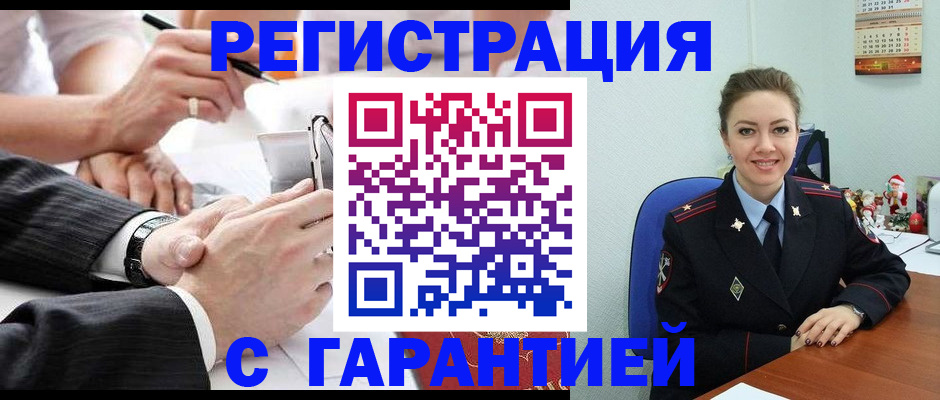 прописка 2025 в Отрадном
